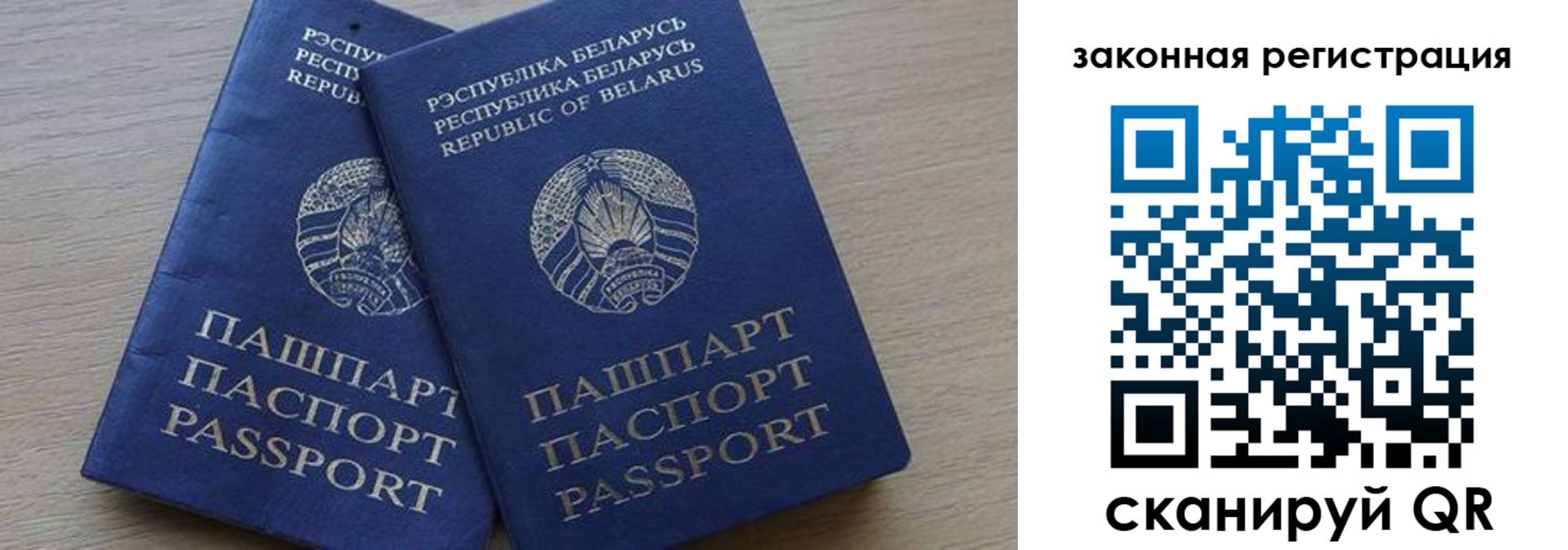 прописка от собственника в Аркадаке