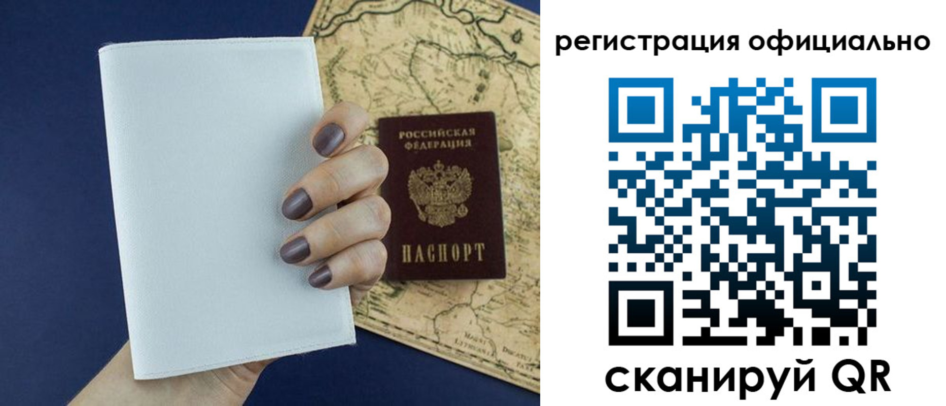 прописка паспорт в Аркадаке