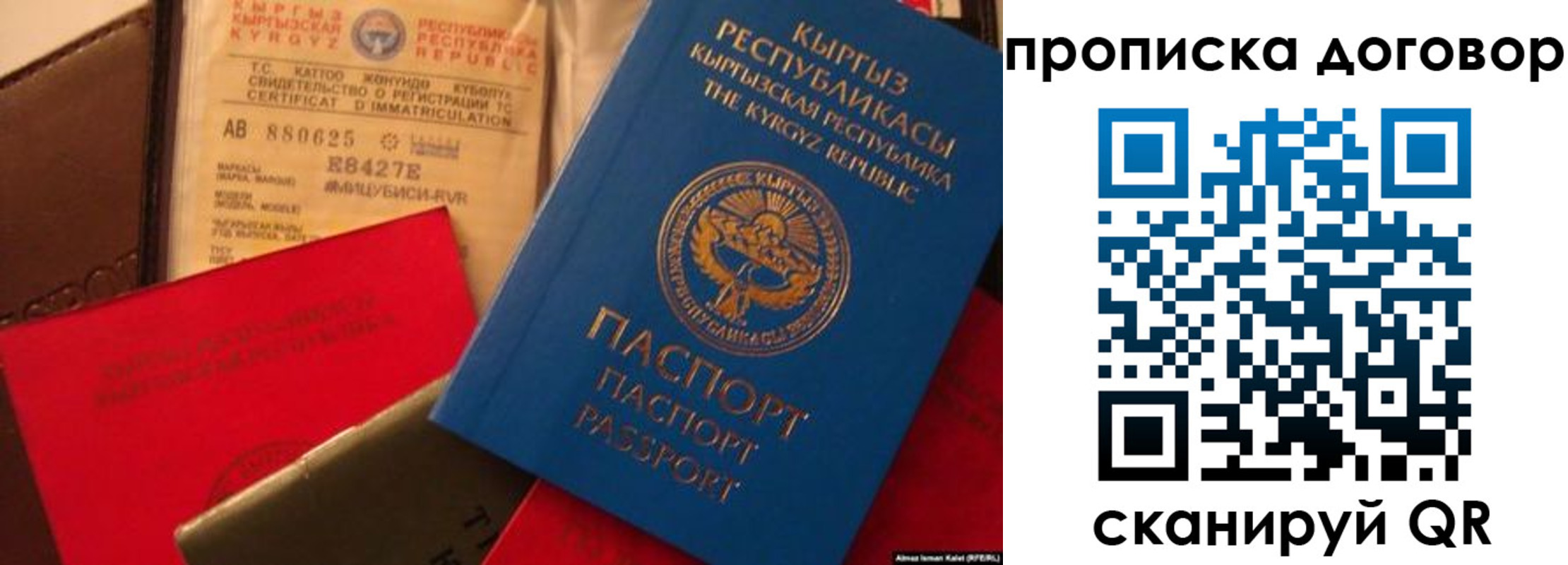 прописка законно в Аркадаке