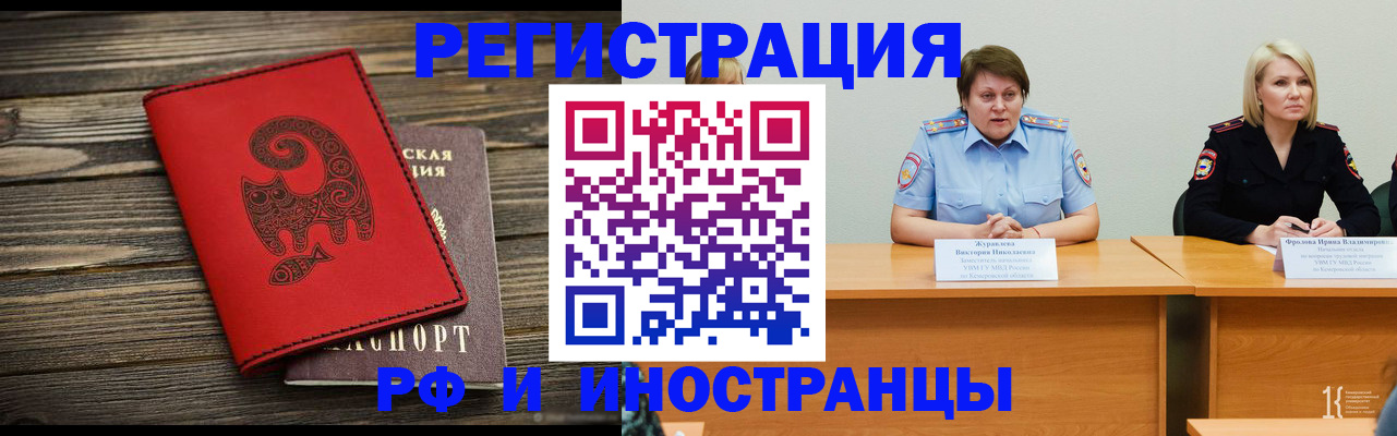 временная регистрация гарантия в Аркадаке