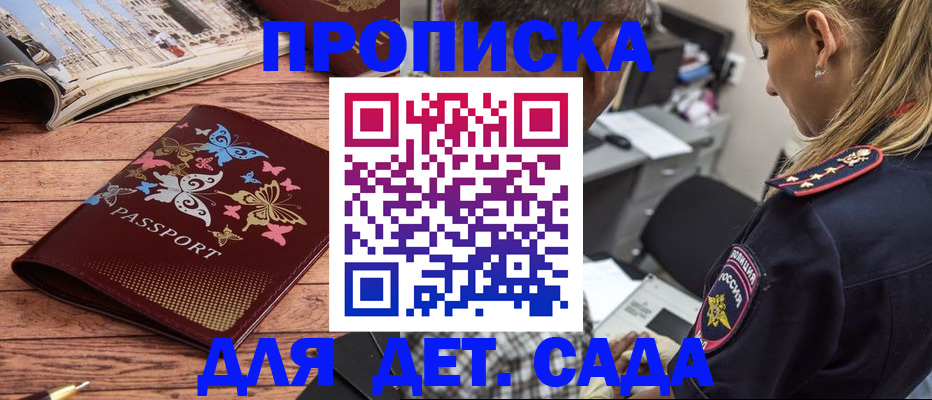 регистрация в Аркадаке