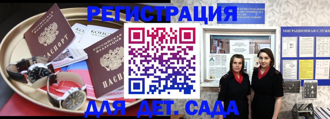 временная регистрация надежно в Аркадаке