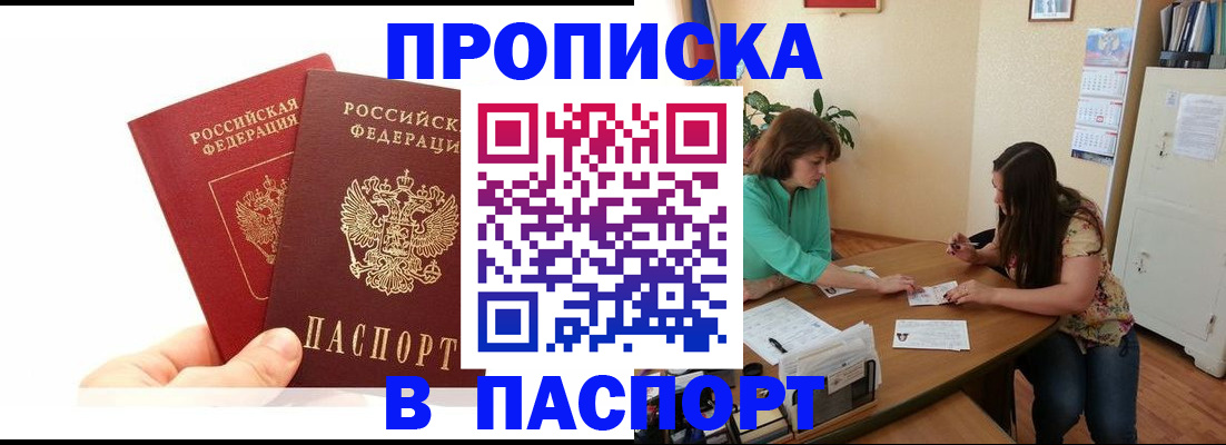 регистрация в Аркадаке