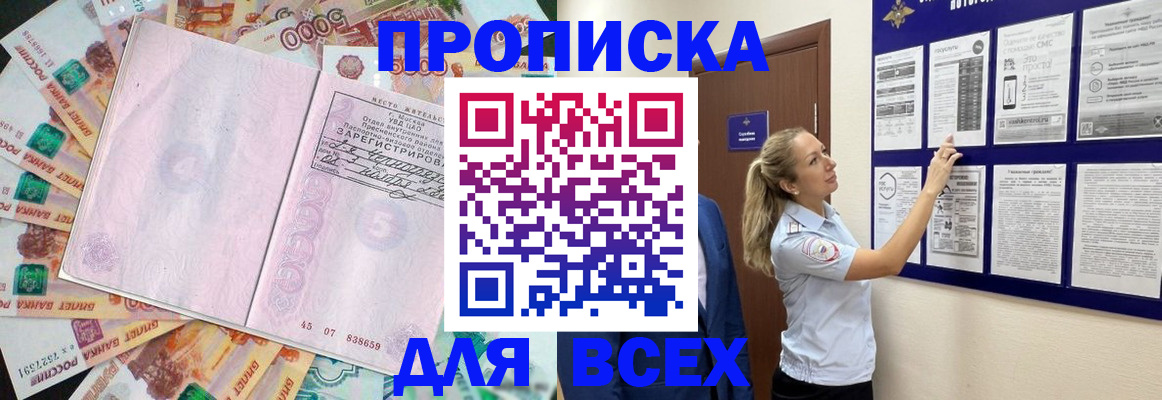 временная регистрация в квартире в Аркадаке