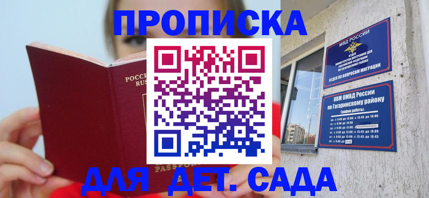 регистрация для дет. сада в Аркадаке